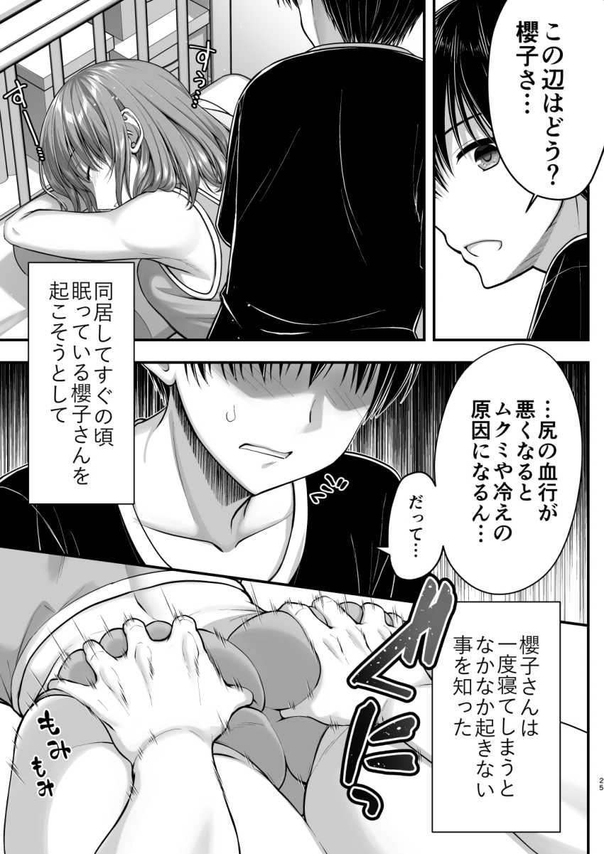 【エロ同人】男さん「眠ったままでも反応してる…エロすぎだろ」両親の離婚で離れていた母親と再び暮らすことになった結果【こんなスケベな体で母親は無理だろ！無防備すぎる母で抜きまくる日々Remake】