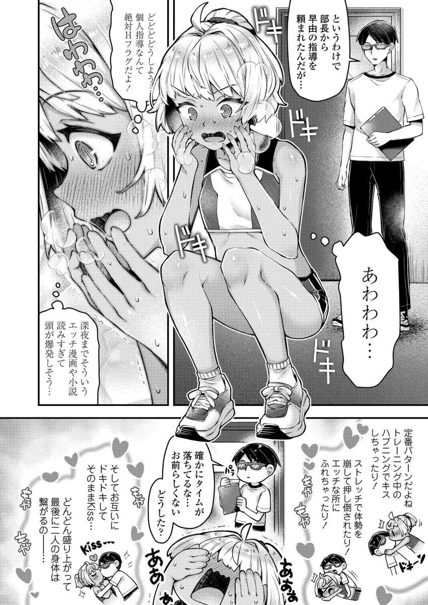 【エロ漫画】女さん「ほ、ほら！次はこのポーズでしよ♥」無知な兄を騙してセッ●スに持ち込む妹【妄想暴走爆走ガール】