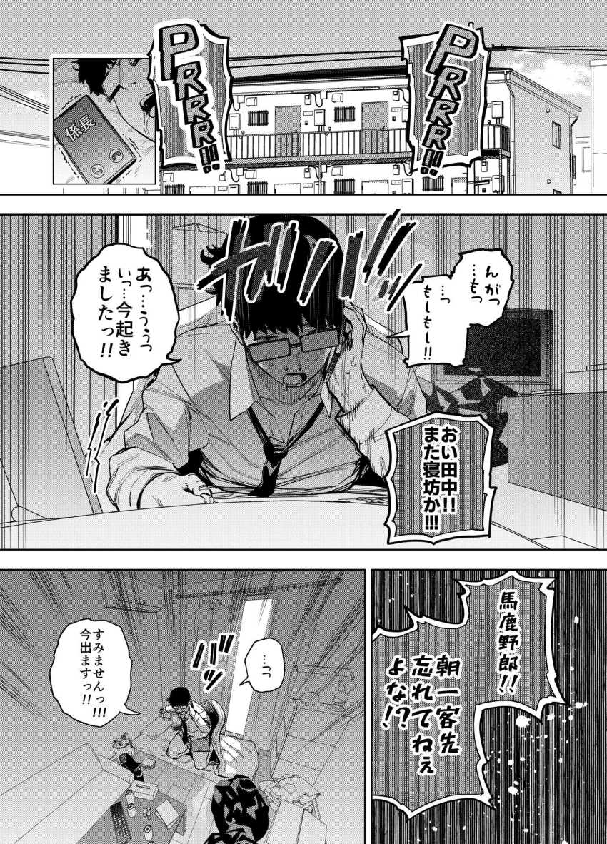 【エロ同人】女さん「このままじゃ堕とされちゃう…っ♥」隣人ギャル妻に性処理に使われる社畜さん【僕は社畜で隣人ギャル人妻の性欲処理係】