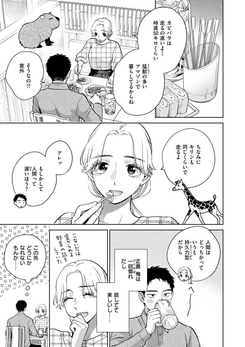 【エロ漫画】男さん「ナカすんげーうねってる…♥」マチアプで知り合った女さんとセフレになった【みがわりウィークエンド】