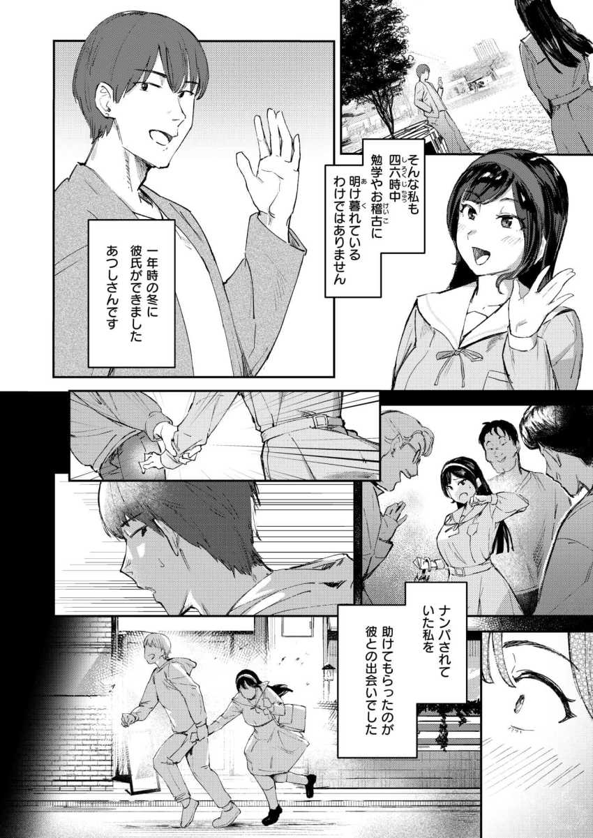 【エロ漫画】男さん「鳴き声やば～♥」無知なお嬢様にド下品性行為を教え込むｗ【お嬢様の品格】