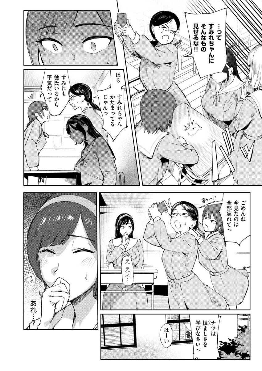 【エロ漫画】男さん「鳴き声やば～♥」無知なお嬢様にド下品性行為を教え込むｗ【お嬢様の品格】