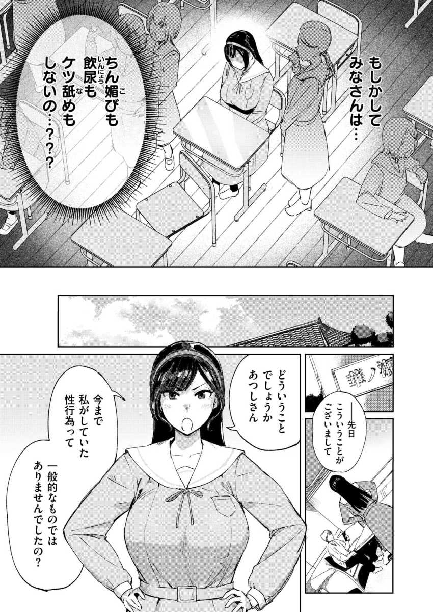 【エロ漫画】男さん「鳴き声やば～♥」無知なお嬢様にド下品性行為を教え込むｗ【お嬢様の品格】