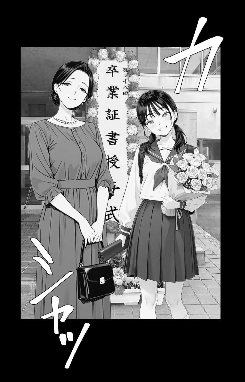 【エロ同人】女さん「も～おじさん勃起すごすぎ♥」おじさん大好き女子とラブラブセッ●ス【卒業まで我慢してた3年間分の精液を、卒業したての彼女の小さな子宮に全部中出ししていいよね？】