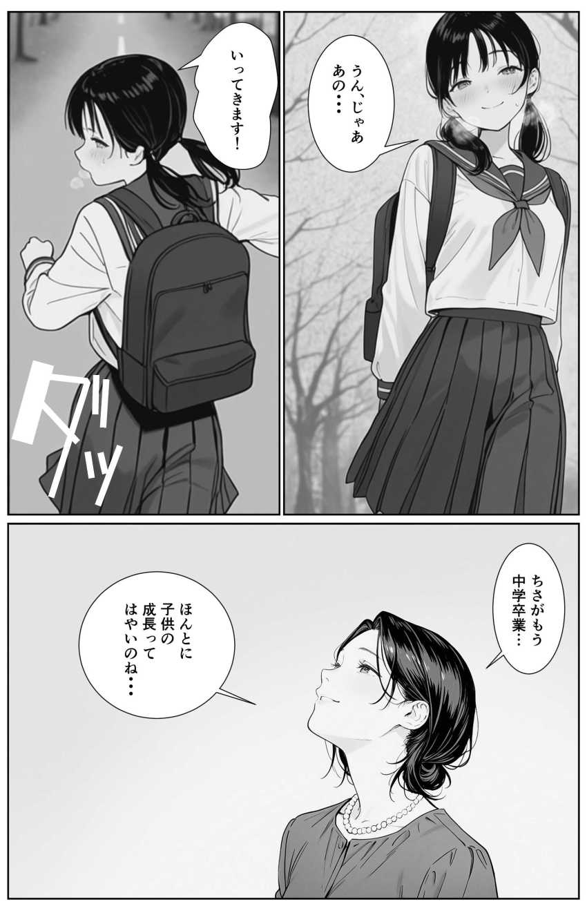 【エロ同人】女さん「も～おじさん勃起すごすぎ♥」おじさん大好き女子とラブラブセッ●ス【卒業まで我慢してた3年間分の精液を、卒業したての彼女の小さな子宮に全部中出ししていいよね？】