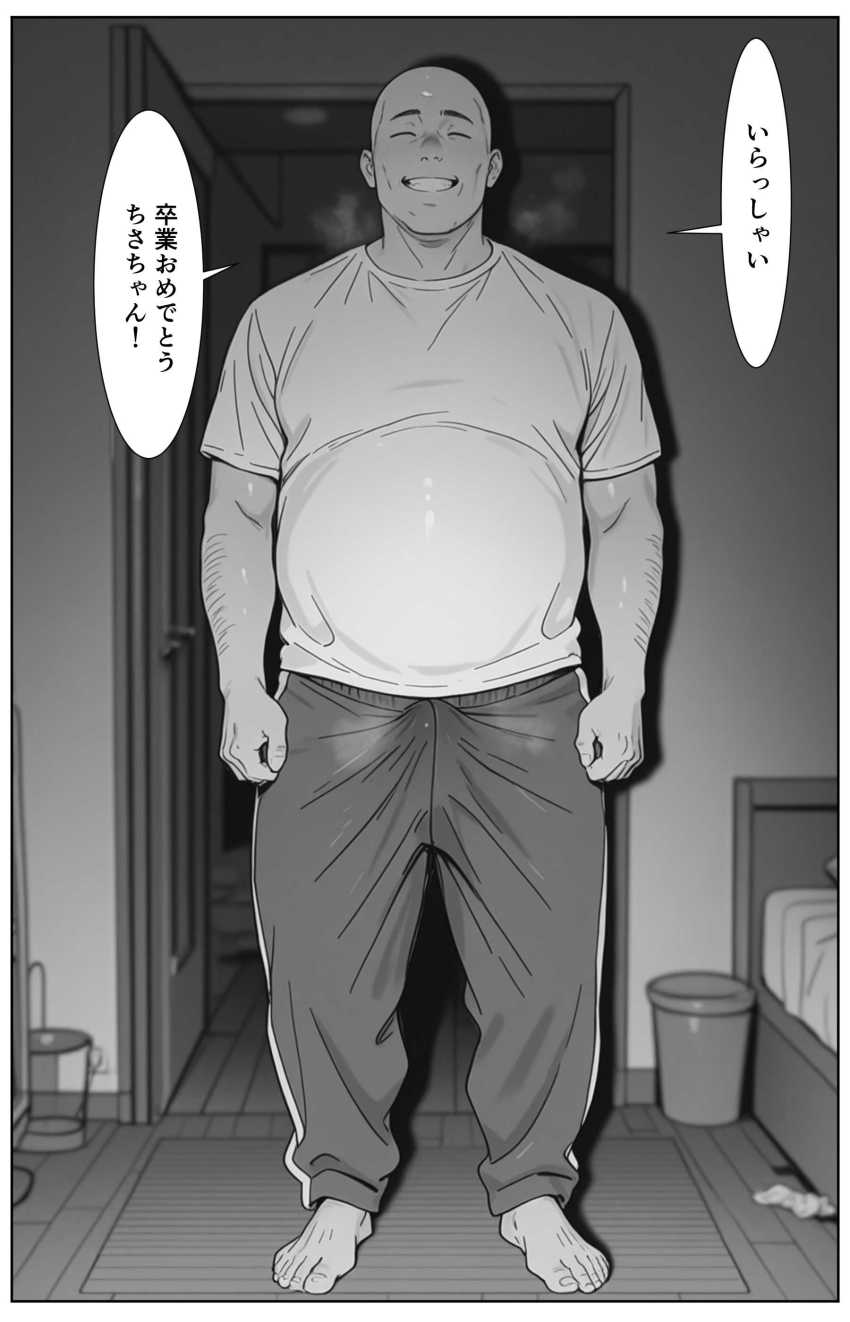 【エロ同人】女さん「も～おじさん勃起すごすぎ♥」おじさん大好き女子とラブラブセッ●ス【卒業まで我慢してた3年間分の精液を、卒業したての彼女の小さな子宮に全部中出ししていいよね？】