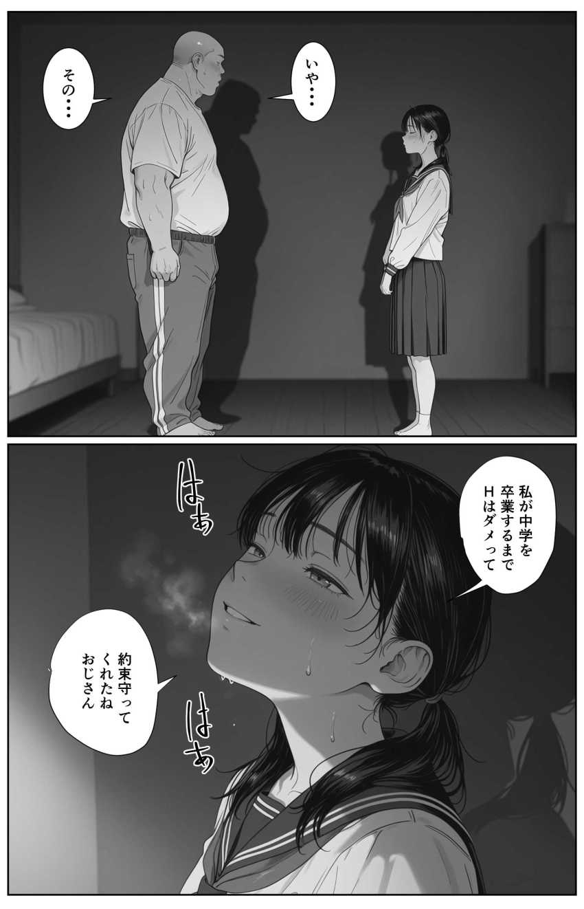 【エロ同人】女さん「も～おじさん勃起すごすぎ♥」おじさん大好き女子とラブラブセッ●ス【卒業まで我慢してた3年間分の精液を、卒業したての彼女の小さな子宮に全部中出ししていいよね？】