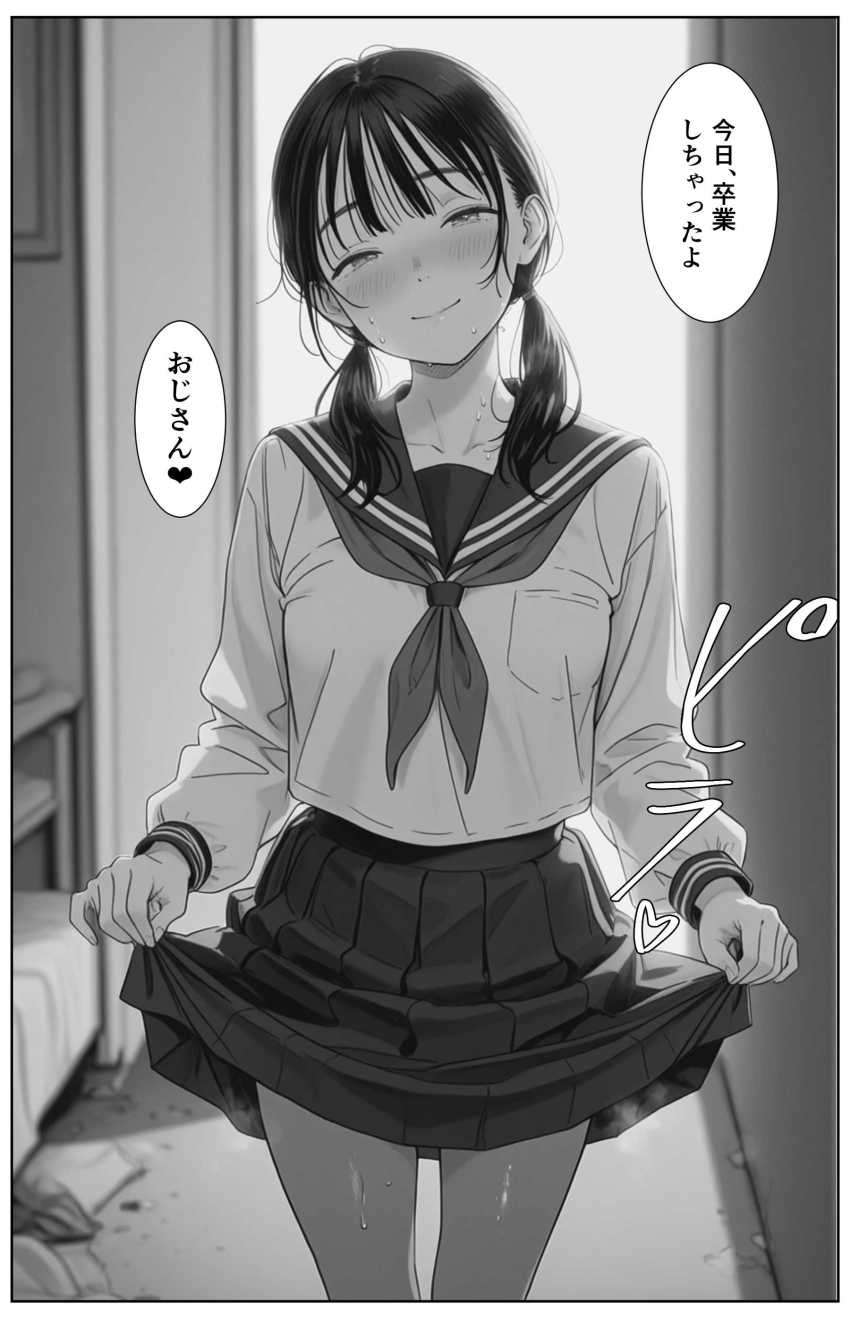 【エロ同人】女さん「も～おじさん勃起すごすぎ♥」おじさん大好き女子とラブラブセッ●ス【卒業まで我慢してた3年間分の精液を、卒業したての彼女の小さな子宮に全部中出ししていいよね？】