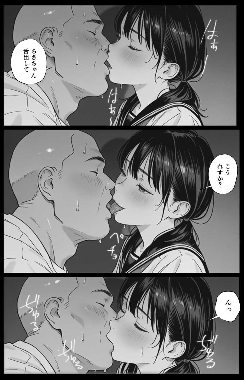 【エロ同人】女さん「も～おじさん勃起すごすぎ♥」おじさん大好き女子とラブラブセッ●ス【卒業まで我慢してた3年間分の精液を、卒業したての彼女の小さな子宮に全部中出ししていいよね？】