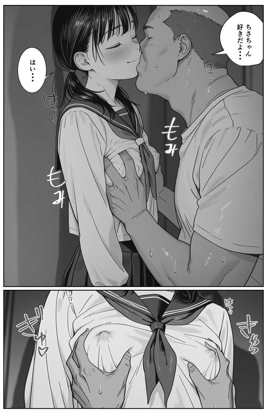 【エロ同人】女さん「も～おじさん勃起すごすぎ♥」おじさん大好き女子とラブラブセッ●ス【卒業まで我慢してた3年間分の精液を、卒業したての彼女の小さな子宮に全部中出ししていいよね？】