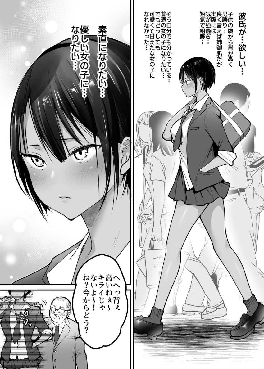 【エロ漫画】女さん「セッ●スって気持ちいい~♥♡♥」彼氏が欲しいJKさん幼馴染のことを思い出して突撃する【長身ボーイッシュ幼馴染みは抱かれたい】