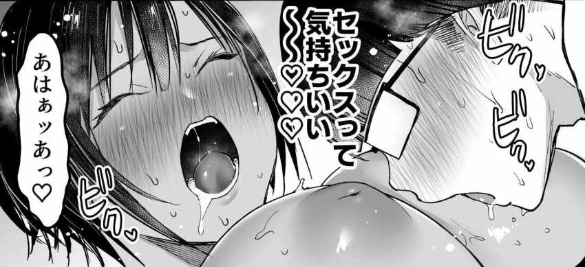 【エロ漫画】女さん「セッ●スって気持ちいい~♥♡♥」彼氏が欲しいJKさん幼馴染のことを思い出して突撃する【長身ボーイッシュ幼馴染みは抱かれたい】