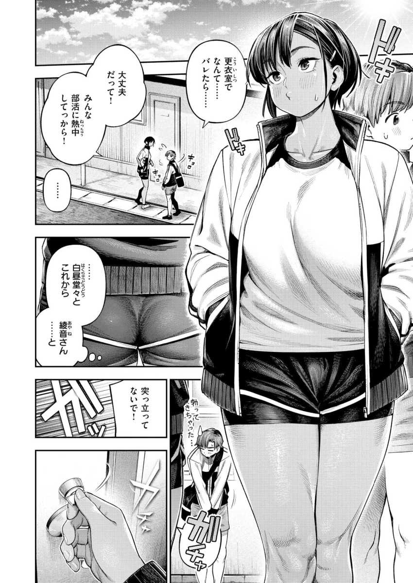 【エロ漫画】女さん「安全日だからこのまま…♥」フォーム撮影をきっかけに禁断のハメ撮りプレイ【●REC 小麦色の先輩】