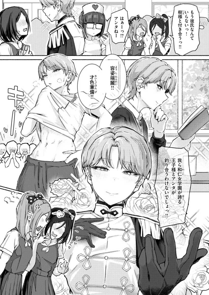 【エロ漫画】JKさん「あ”ッッ♥これすきっ♡んあッ♥イクッ♡イクッ♥イクッ♡」学院が誇る王子様はクソ甘ブラコンJKだった【犬系！？王子様】