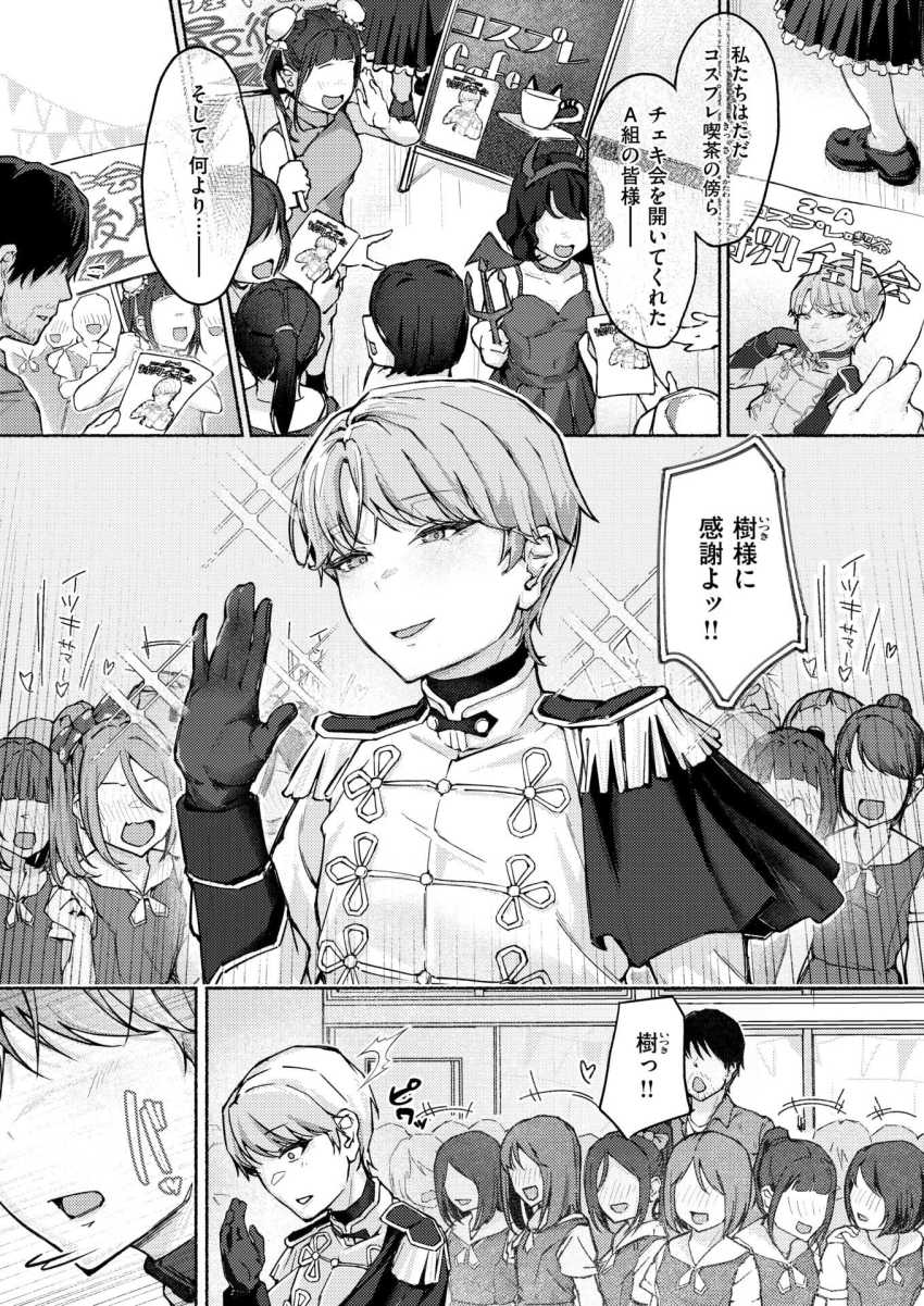 【エロ漫画】JKさん「あ”ッッ♥これすきっ♡んあッ♥イクッ♡イクッ♥イクッ♡」学院が誇る王子様はクソ甘ブラコンJKだった【犬系！？王子様】