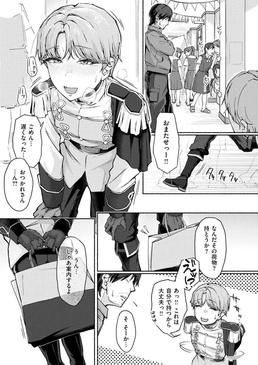 【エロ漫画】JKさん「あ”ッッ♥これすきっ♡んあッ♥イクッ♡イクッ♥イクッ♡」学院が誇る王子様はクソ甘ブラコンJKだった【犬系！？王子様】