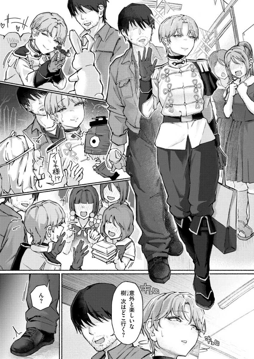 【エロ漫画】JKさん「あ”ッッ♥これすきっ♡んあッ♥イクッ♡イクッ♥イクッ♡」学院が誇る王子様はクソ甘ブラコンJKだった【犬系！？王子様】