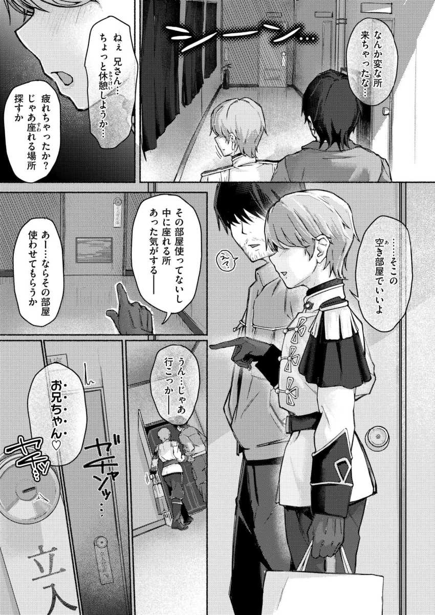【エロ漫画】JKさん「あ”ッッ♥これすきっ♡んあッ♥イクッ♡イクッ♥イクッ♡」学院が誇る王子様はクソ甘ブラコンJKだった【犬系！？王子様】