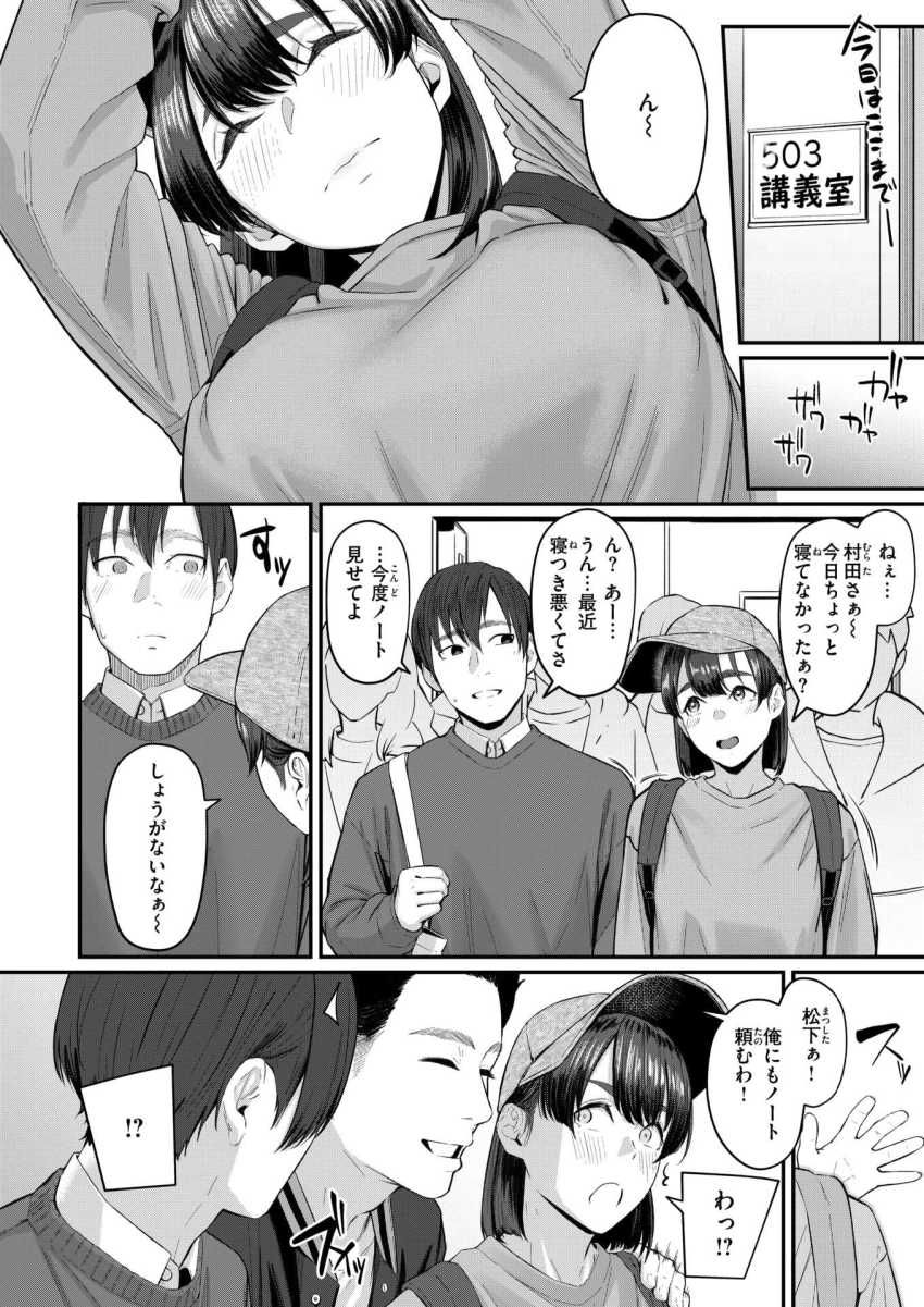 【エロ漫画】女さん「あ…♡軽くイっちゃってる…♥」発情してもう我慢できなくなってる女の子【インモラリスフレンズ】