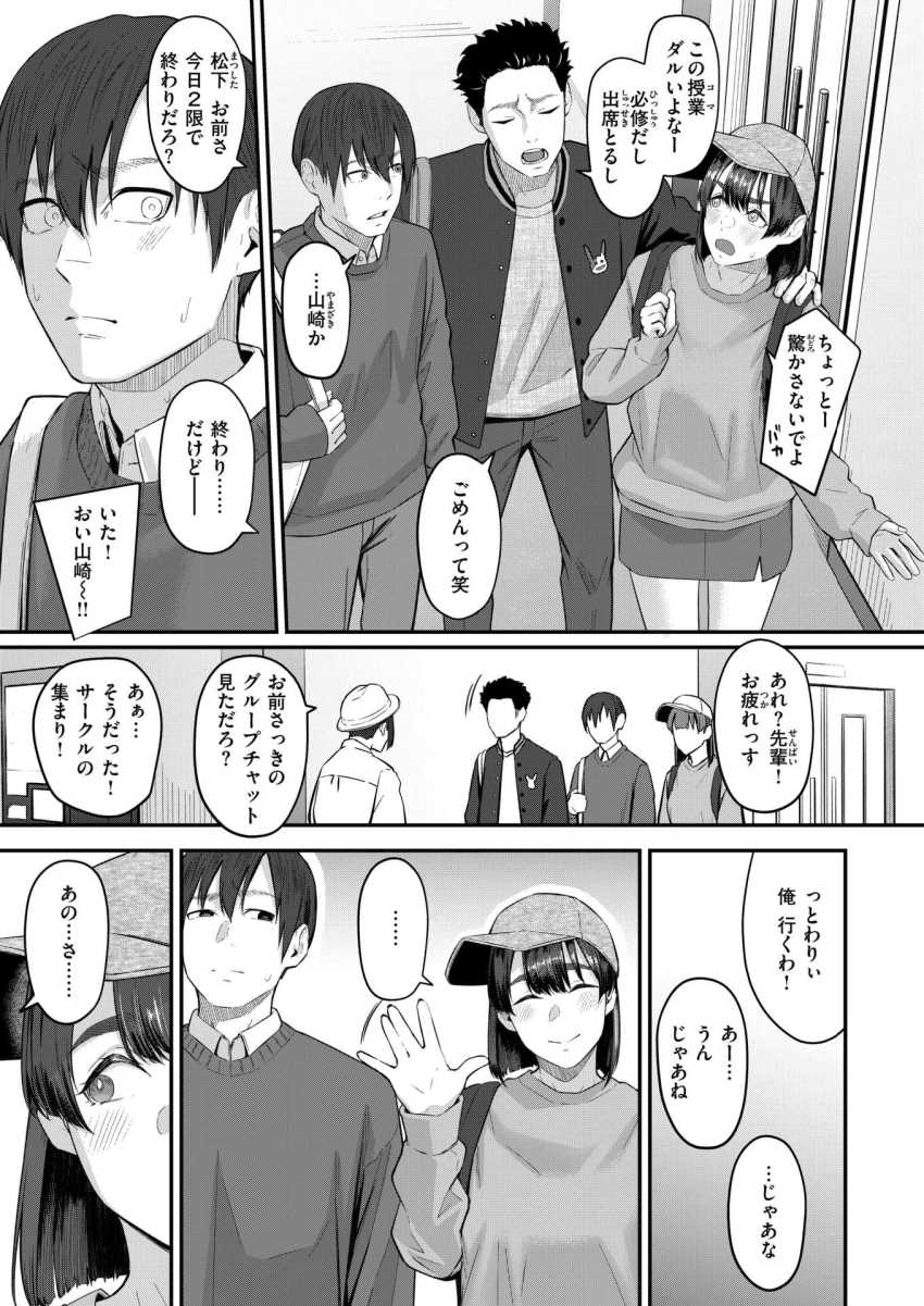 【エロ漫画】女さん「あ…♡軽くイっちゃってる…♥」発情してもう我慢できなくなってる女の子【インモラリスフレンズ】