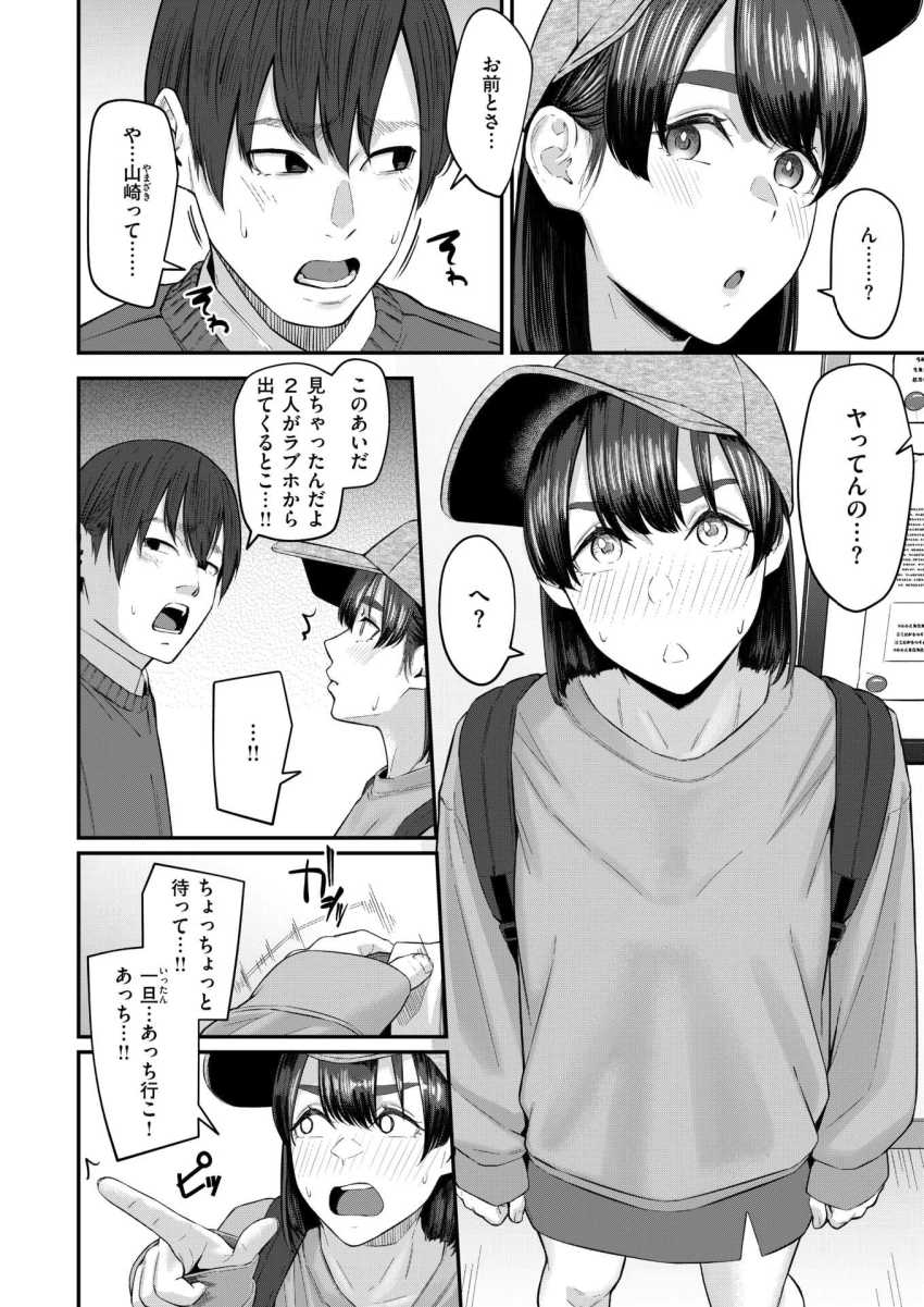 【エロ漫画】女さん「あ…♡軽くイっちゃってる…♥」発情してもう我慢できなくなってる女の子【インモラリスフレンズ】