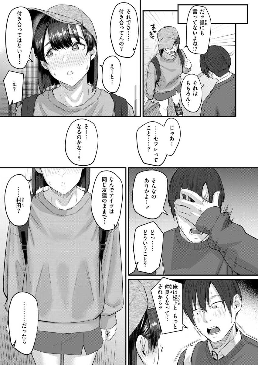 【エロ漫画】女さん「あ…♡軽くイっちゃってる…♥」発情してもう我慢できなくなってる女の子【インモラリスフレンズ】