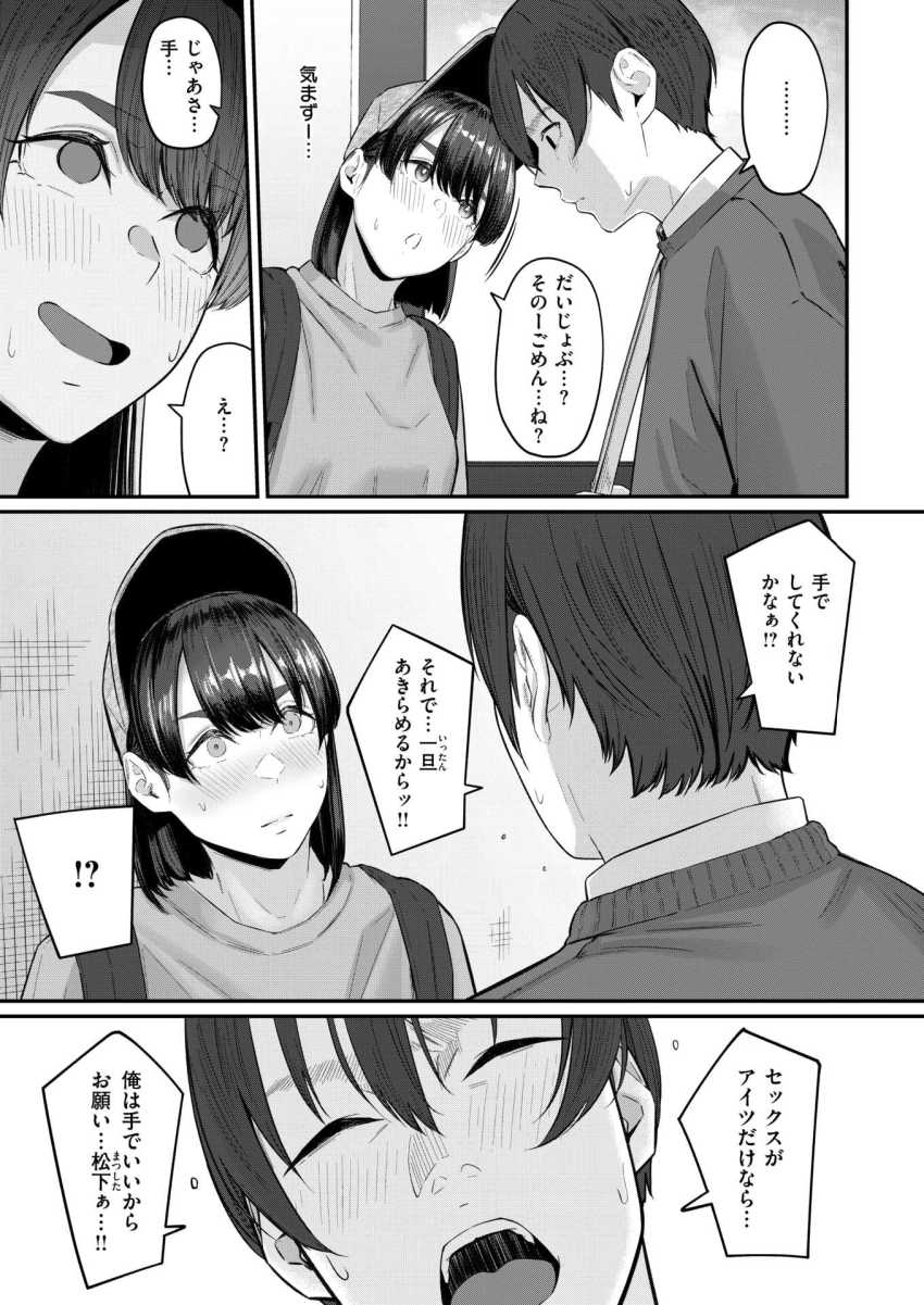 【エロ漫画】女さん「あ…♡軽くイっちゃってる…♥」発情してもう我慢できなくなってる女の子【インモラリスフレンズ】