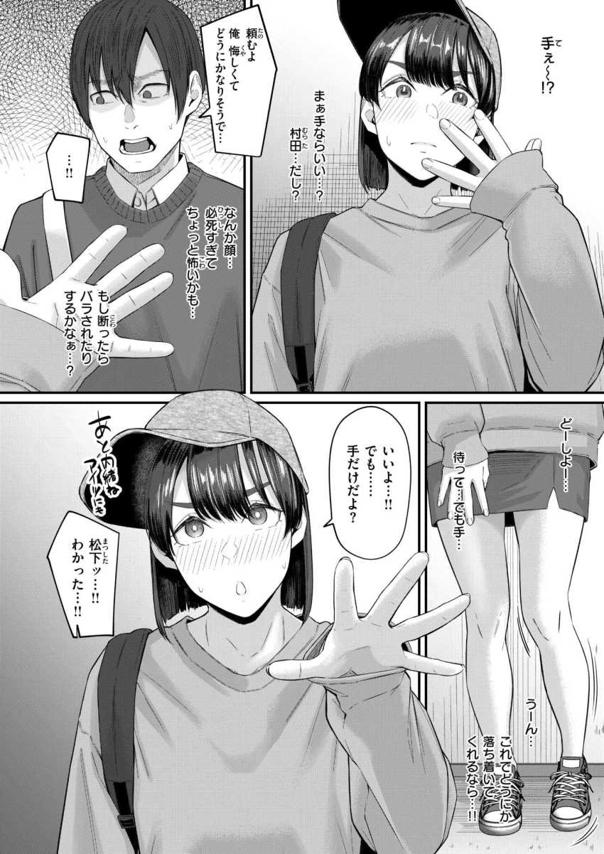 【エロ漫画】女さん「あ…♡軽くイっちゃってる…♥」発情してもう我慢できなくなってる女の子【インモラリスフレンズ】