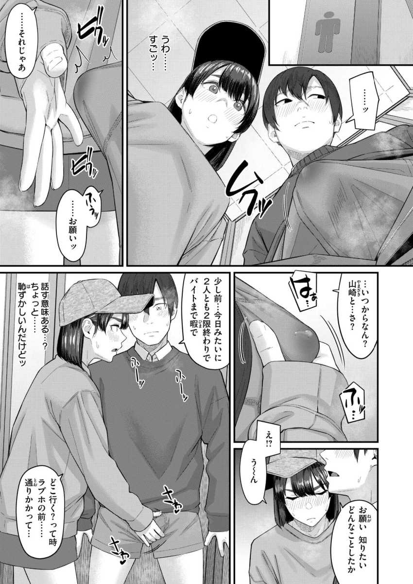 【エロ漫画】女さん「あ…♡軽くイっちゃってる…♥」発情してもう我慢できなくなってる女の子【インモラリスフレンズ】