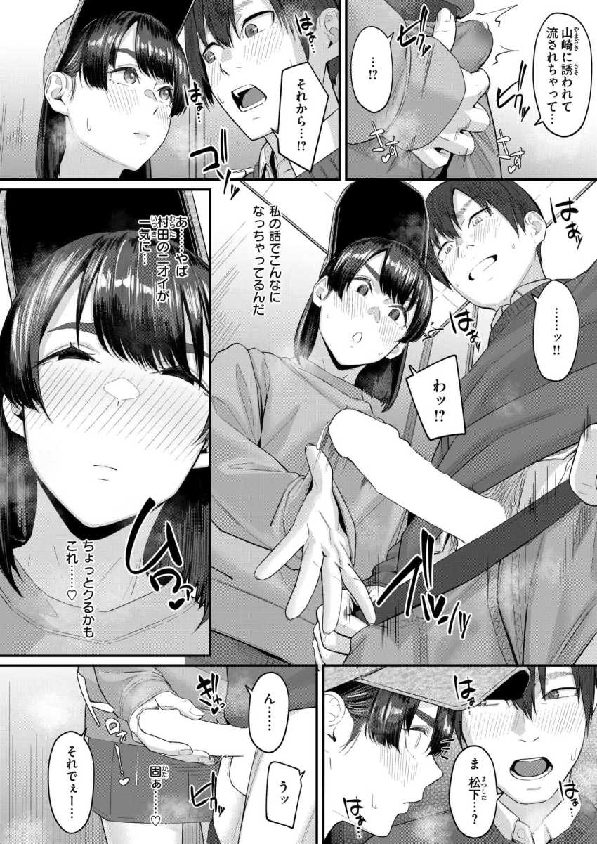 【エロ漫画】女さん「あ…♡軽くイっちゃってる…♥」発情してもう我慢できなくなってる女の子【インモラリスフレンズ】