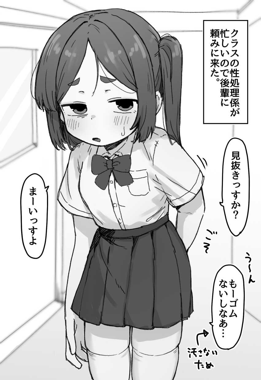 【エロ同人】JKさん「え…？な、なに？このサイズ…」修学旅行当日に性処理係に任命されてしまったJKさん【え？修学旅行なのに私が性処理係ですか？】