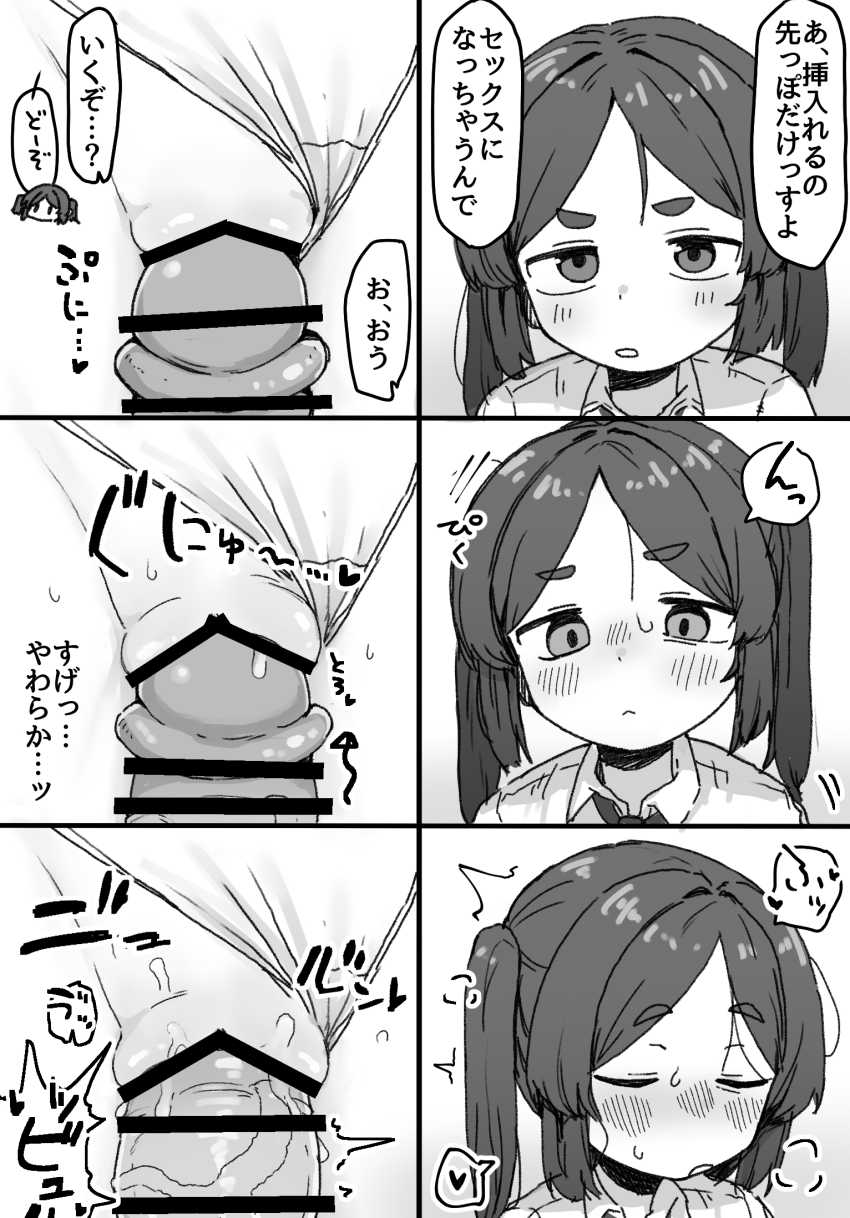 【エロ同人】JKさん「え…？な、なに？このサイズ…」修学旅行当日に性処理係に任命されてしまったJKさん【え？修学旅行なのに私が性処理係ですか？】