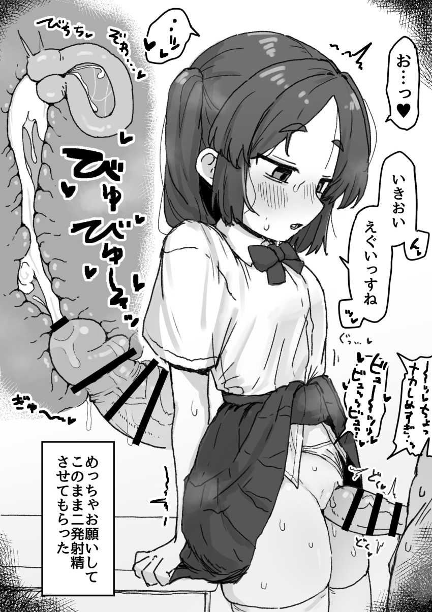 【エロ同人】JKさん「え…？な、なに？このサイズ…」修学旅行当日に性処理係に任命されてしまったJKさん【え？修学旅行なのに私が性処理係ですか？】