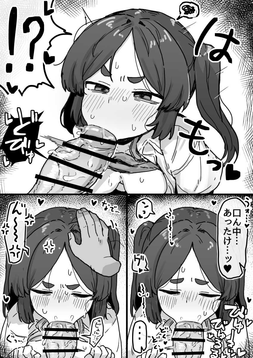 【エロ同人】JKさん「え…？な、なに？このサイズ…」修学旅行当日に性処理係に任命されてしまったJKさん【え？修学旅行なのに私が性処理係ですか？】