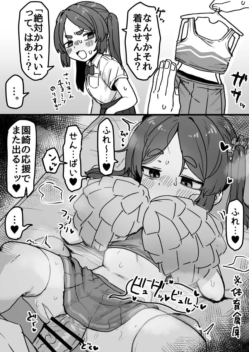 【エロ同人】JKさん「え…？な、なに？このサイズ…」修学旅行当日に性処理係に任命されてしまったJKさん【え？修学旅行なのに私が性処理係ですか？】