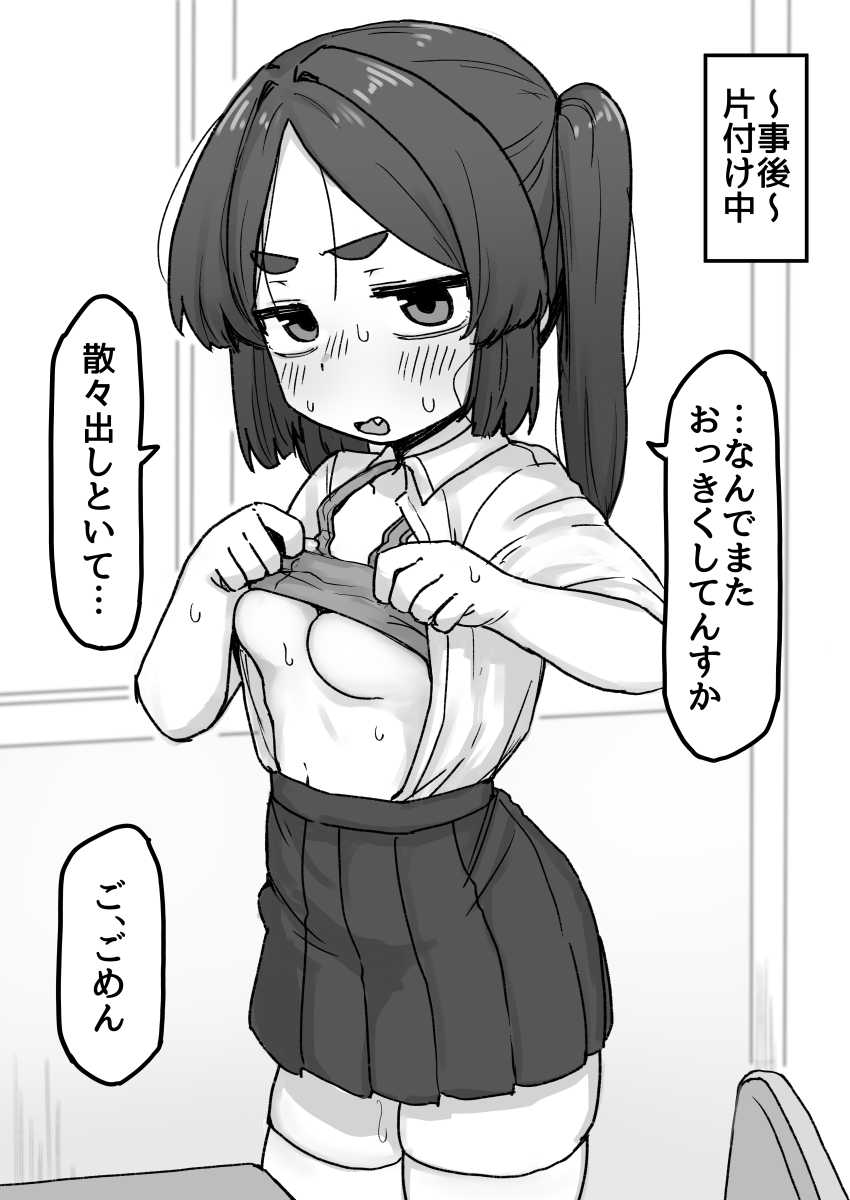 【エロ同人】JKさん「え…？な、なに？このサイズ…」修学旅行当日に性処理係に任命されてしまったJKさん【え？修学旅行なのに私が性処理係ですか？】