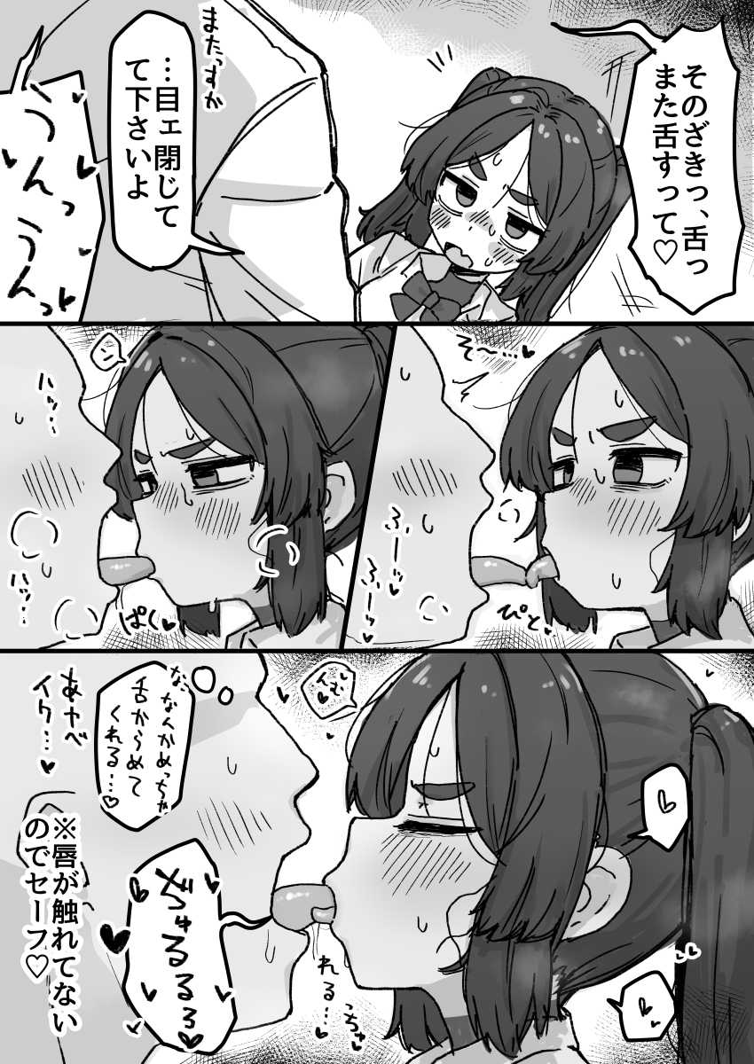 【エロ同人】JKさん「え…？な、なに？このサイズ…」修学旅行当日に性処理係に任命されてしまったJKさん【え？修学旅行なのに私が性処理係ですか？】