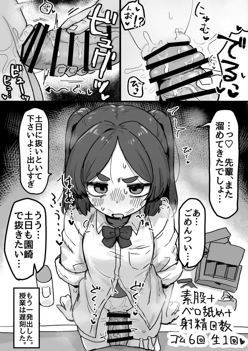 【エロ同人】JKさん「え…？な、なに？このサイズ…」修学旅行当日に性処理係に任命されてしまったJKさん【え？修学旅行なのに私が性処理係ですか？】