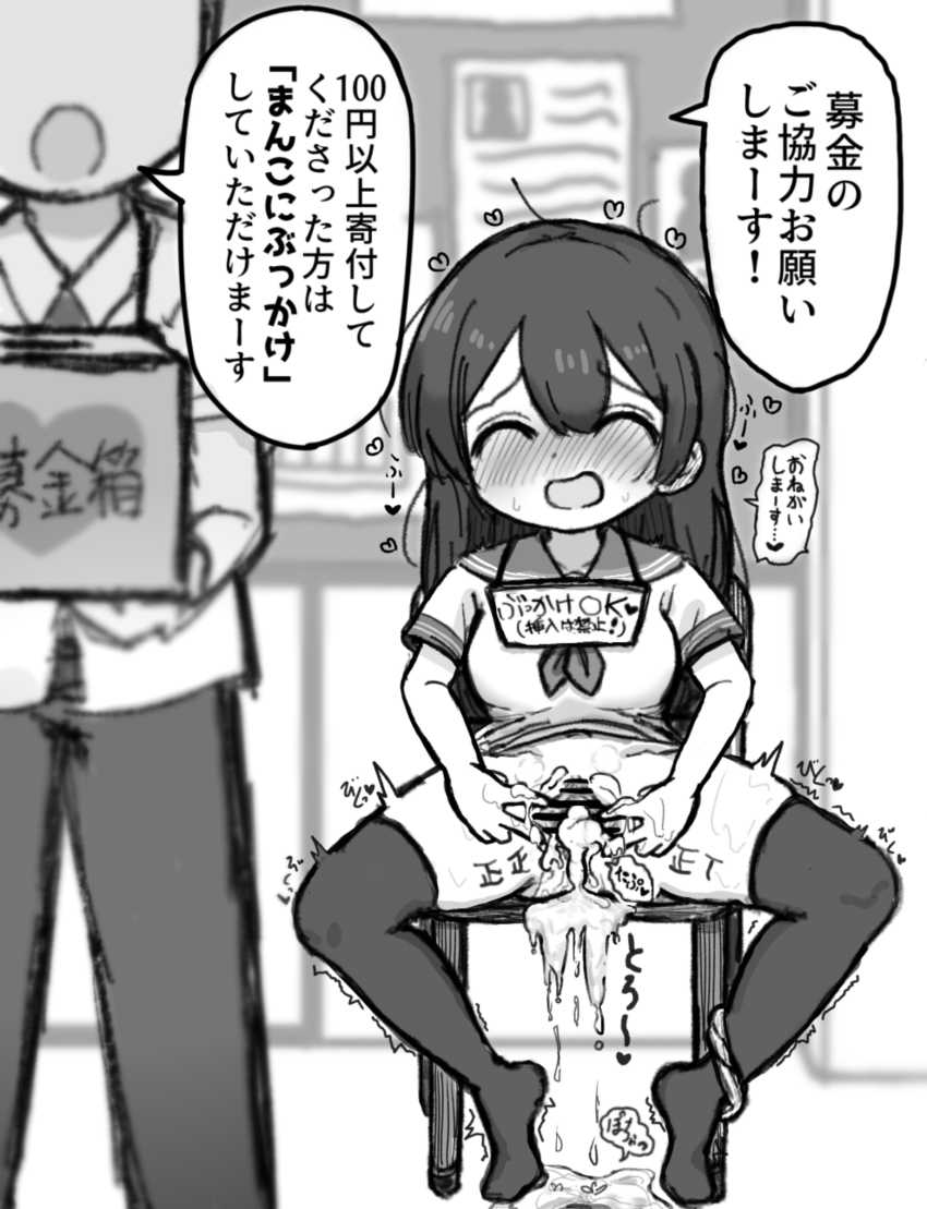 【エロ同人】JKさん「え…？な、なに？このサイズ…」修学旅行当日に性処理係に任命されてしまったJKさん【え？修学旅行なのに私が性処理係ですか？】