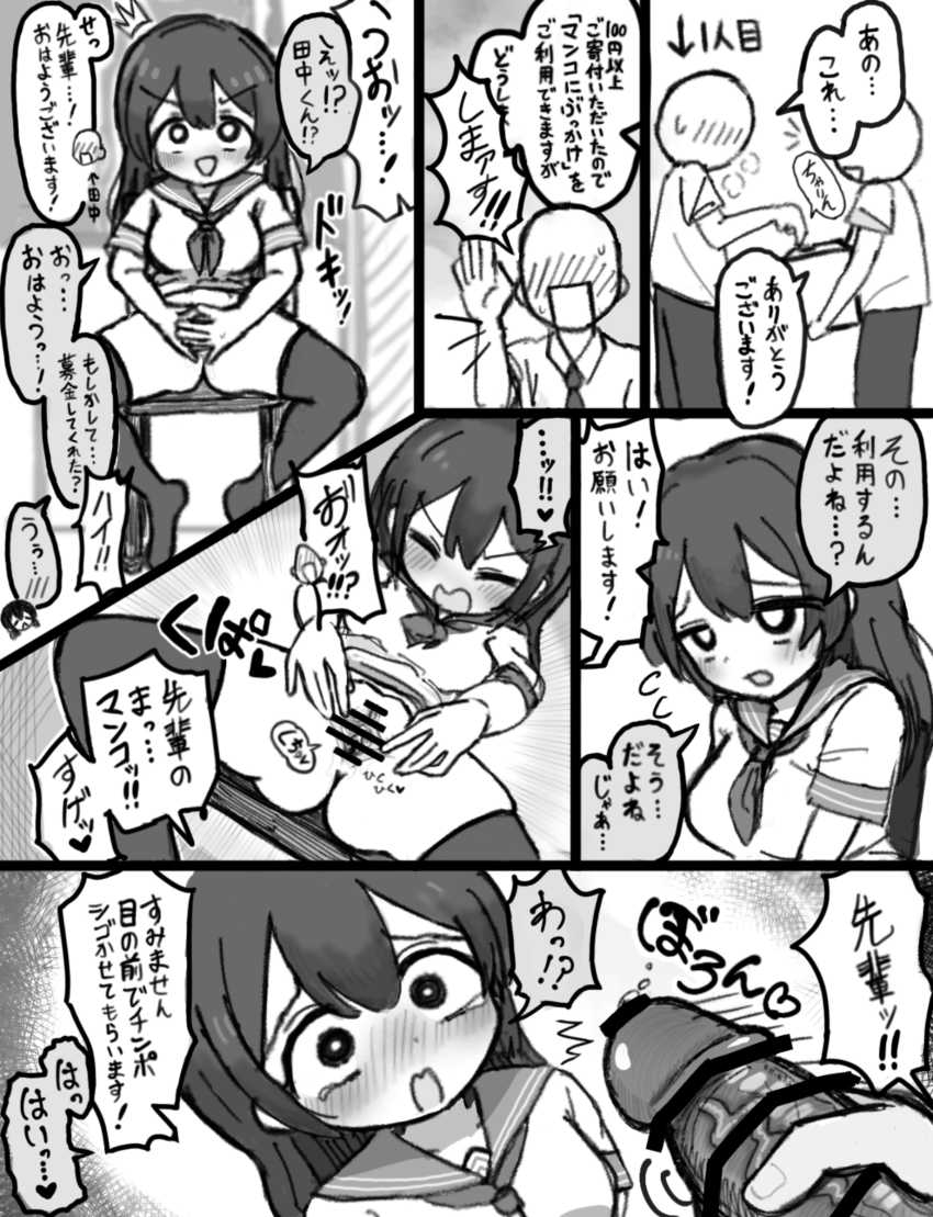 【エロ同人】JKさん「え…？な、なに？このサイズ…」修学旅行当日に性処理係に任命されてしまったJKさん【え？修学旅行なのに私が性処理係ですか？】