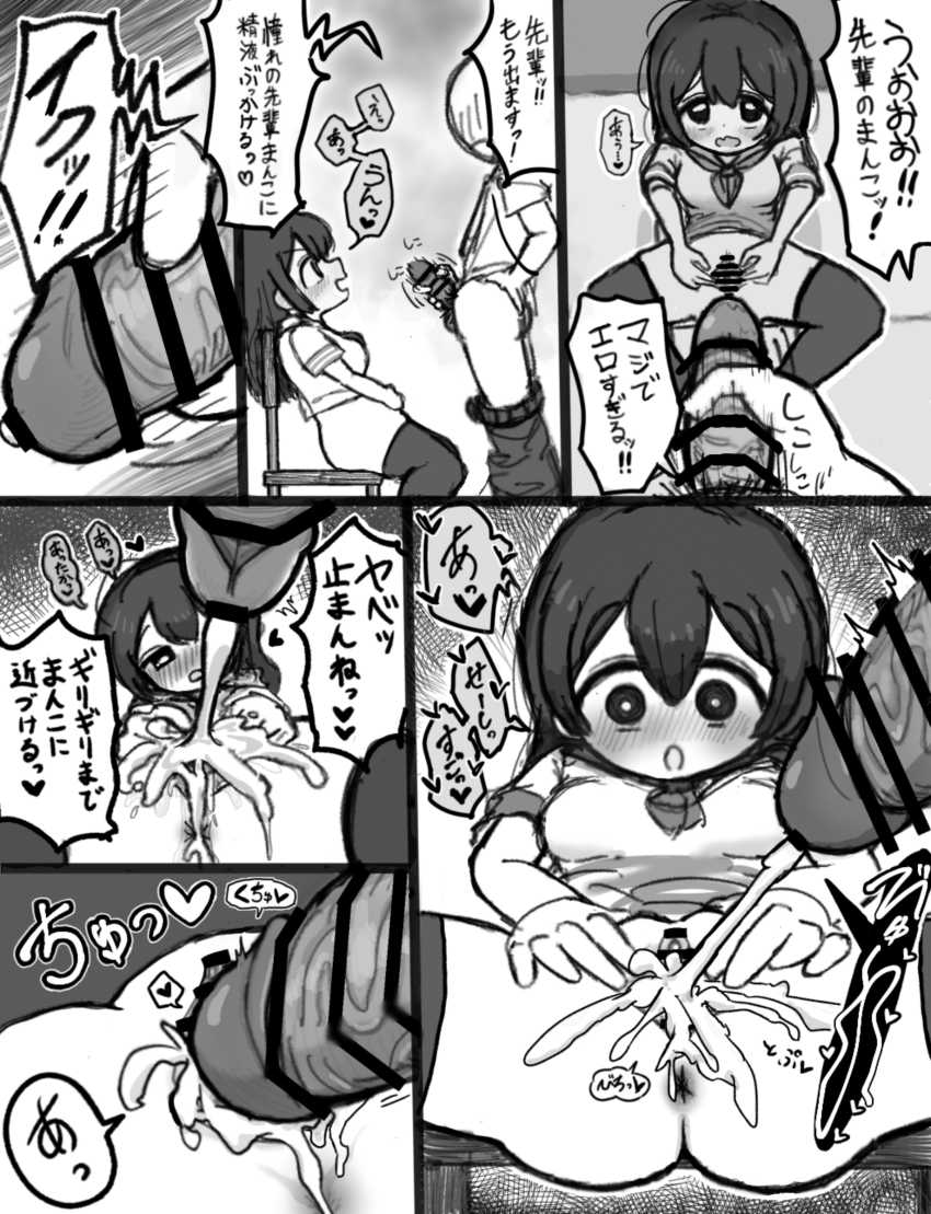 【エロ同人】JKさん「え…？な、なに？このサイズ…」修学旅行当日に性処理係に任命されてしまったJKさん【え？修学旅行なのに私が性処理係ですか？】