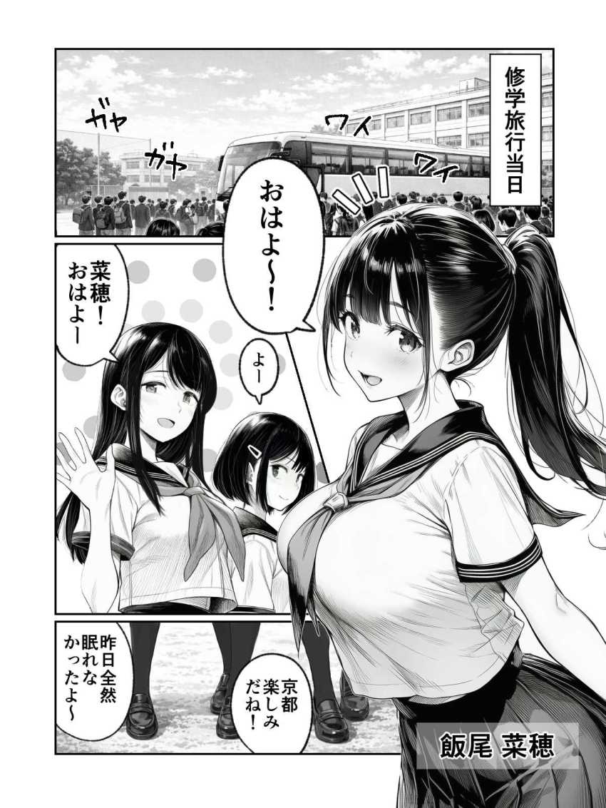 【エロ同人】JKさん「え…？な、なに？このサイズ…」修学旅行当日に性処理係に任命されてしまったJKさん【え？修学旅行なのに私が性処理係ですか？】