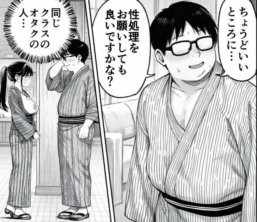 【エロ同人】JKさん「え…？な、なに？このサイズ…」修学旅行当日に性処理係に任命されてしまったJKさん【え？修学旅行なのに私が性処理係ですか？】