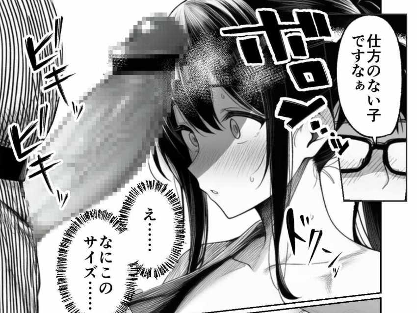 【エロ同人】JKさん「え…？な、なに？このサイズ…」修学旅行当日に性処理係に任命されてしまったJKさん【え？修学旅行なのに私が性処理係ですか？】