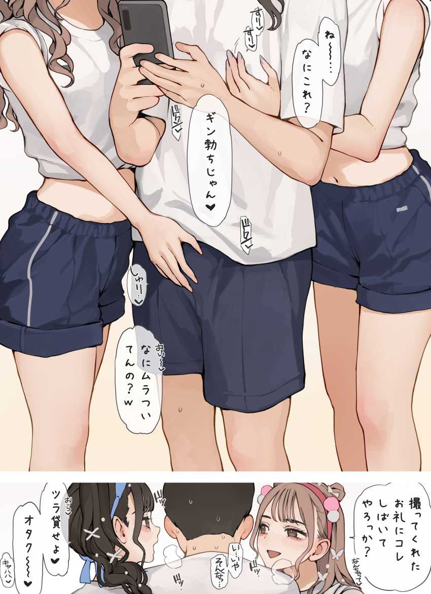 【エロ同人】男さん「カレシ友達に取られちゃったねぇ♥」ギャルたちのプライドが中出しで溶けていく【田舎のヤンキーギャル～補導したら～処女だった】