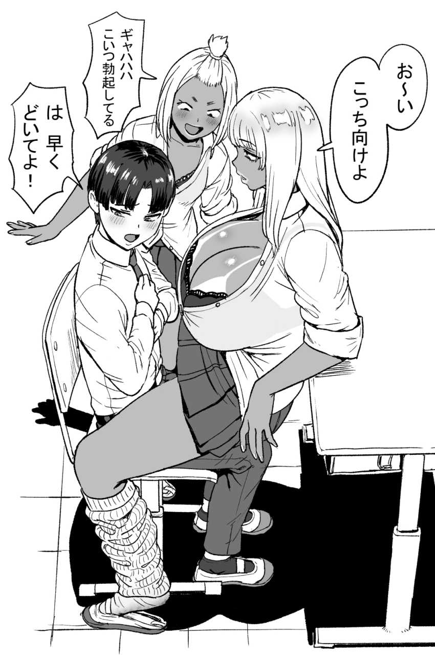 【エロ同人】男さん「カレシ友達に取られちゃったねぇ♥」ギャルたちのプライドが中出しで溶けていく【田舎のヤンキーギャル～補導したら～処女だった】