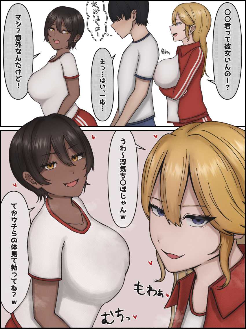 【エロ同人】男さん「カレシ友達に取られちゃったねぇ♥」ギャルたちのプライドが中出しで溶けていく【田舎のヤンキーギャル～補導したら～処女だった】