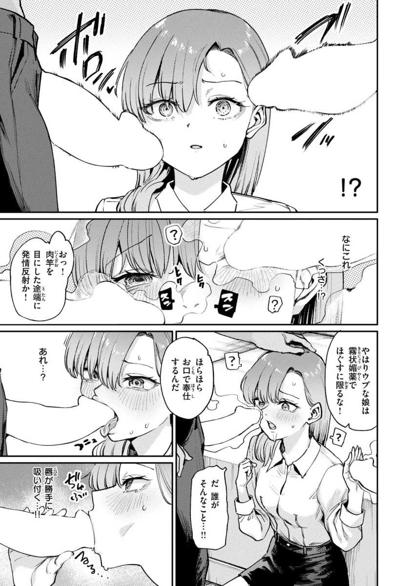 【エロ漫画】男さん「朝までマワしてやるからな♥」女子なら乗るだけでお金がもらえる寝台特急【裏寝台特急らんこう】