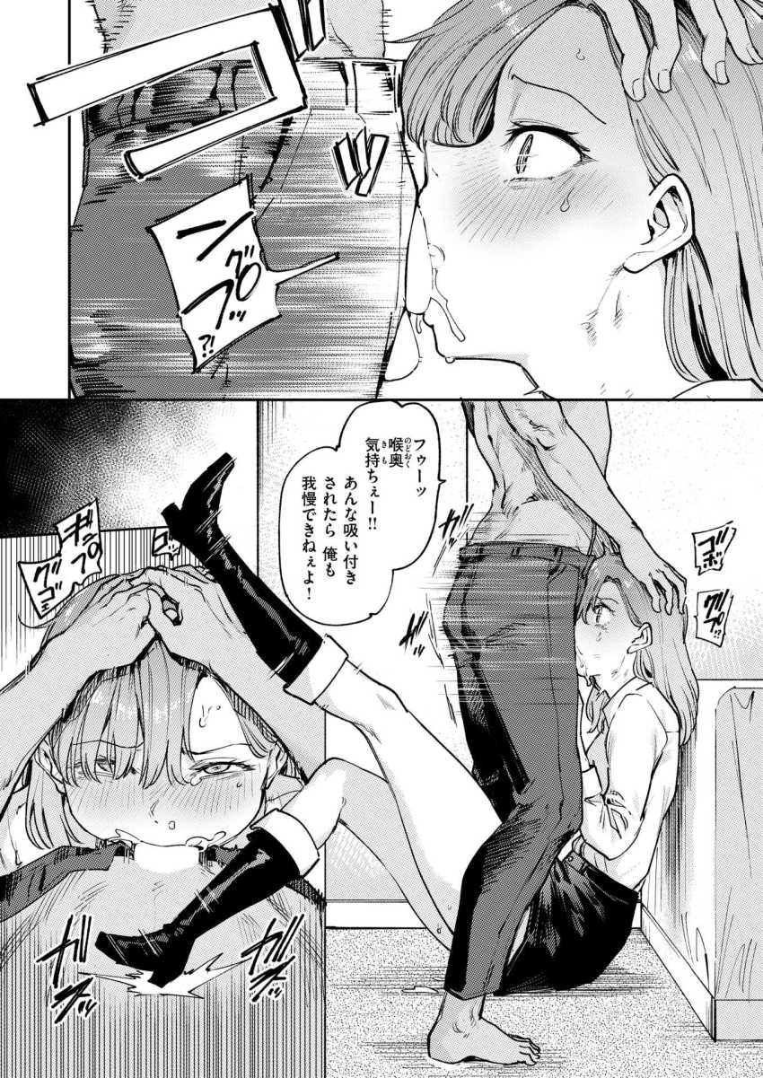 【エロ漫画】男さん「朝までマワしてやるからな♥」女子なら乗るだけでお金がもらえる寝台特急【裏寝台特急らんこう】