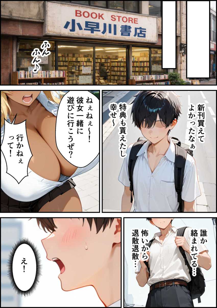 【エロ同人】ギャルさん「だめ…あーし…イク…イクから…♥」絶倫童貞の熱烈なセックスに強気な一軍黒ギャルは耐えられるのか【僕を見下す幼馴染みの黒ギャル実はチョロくてイチャラブセックスできた話】